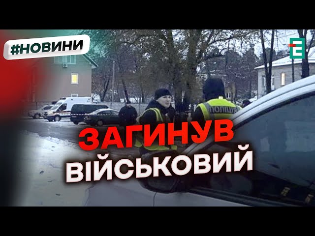 ⁣ХВИЛЯ ДИВЕРСІЙ проти військових та силовиків