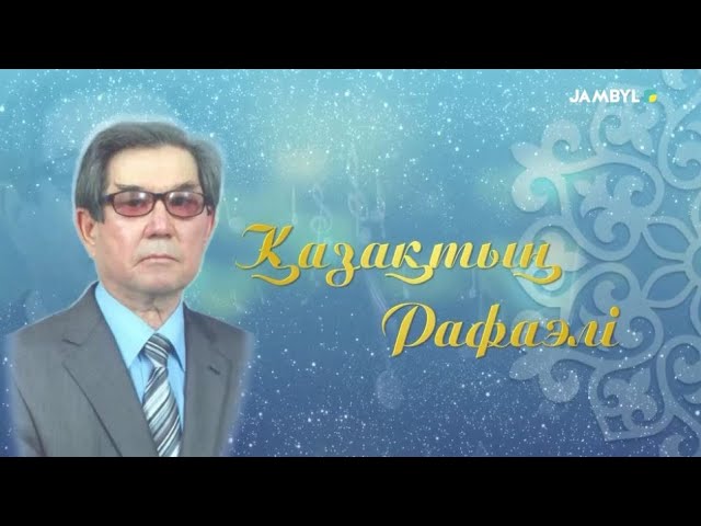 ⁣Арнайы хабар: «Қазақтың Рафаэлі» (23-11-2024)