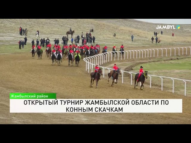 ⁣Открытый турнир Жамбылской области по конным скачкам