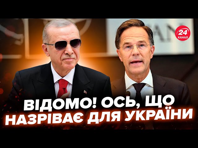 ⁣Увага! Рютте анонсував НЕСПОДІВАНИЙ візит. ЕКСТРЕНО їде до Ердогана. ШОКУЮТЬ рішенням по Україні?