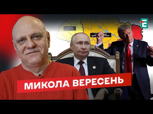 ⁣⚡"Карта" з поділом України-Путін санкціонував убивства політиківРиторика Трампа змінилася⚡