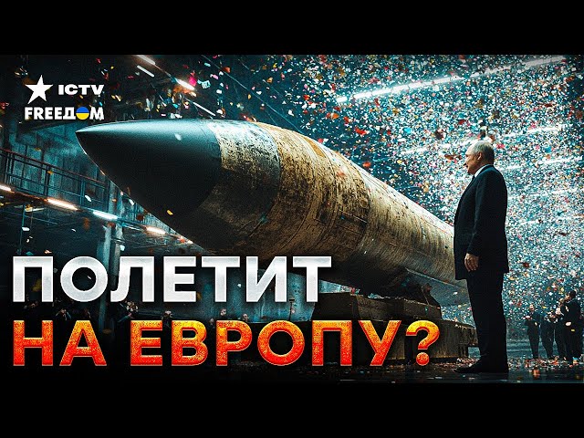 ⁣Сейчас!  Кремль ПЫТАЕТСЯ ЭТО скрыть! Вот зачем Путин тестирует ОРЕШНИК - ВСЯ правда о РАКЕТАХ РФ