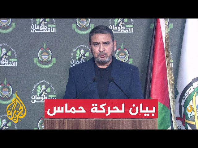 ⁣بيان صحفي للقيادي بحركة حماس سامي أبو زهري