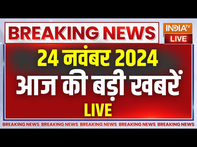 ⁣Aaj Ki Taaza Khabre Live: PM Modi | Waqf Board Bill | Maharashtra New CM | Hemant Soren