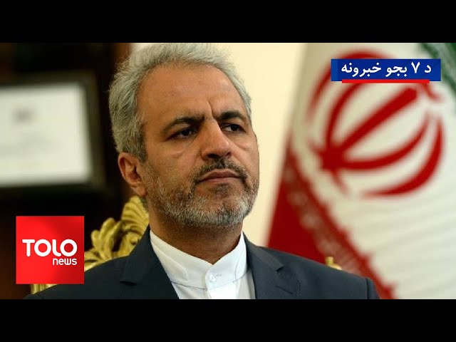 ⁣TOLOnews - 7pm News - 24 Nov 2024 | د طلوع نیوز د ۷ بجو خبرونه - د ۱۴۰۳ لمریز کال د لیندۍ ۴مه