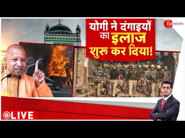 ⁣Deshhit LIVE: संभल हिंसा के दंगाइयों का इलाज शुरू! | Action in Sambhal Hinsa | CM Yogi | Jama Masjid