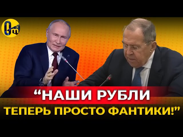 ⁣«МЫ НА ДНЕ!» ЦЕНТРАЛЬНЫЙ БАНК рОССИИ В Ж*** ВМЕСТЕ С кРЕМЛЁМ! @OmTVUA