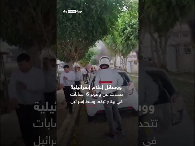 ⁣بإصابات مباشرة.. صواريخ أطلِقت من لبنان تسقط على شمال إسرائيل ووسطها