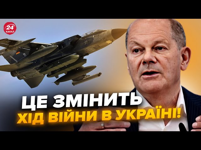 ⁣Німеччина ГОТУЄ ШОКУЮЧЕ рішення по війні в Україні. ЗСУ ОТРИМАЮТЬ потужну зброю