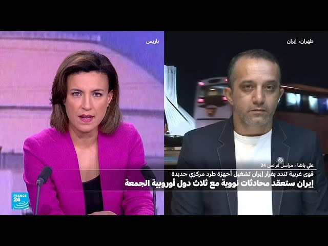 ⁣انتقاد ..وتشغيل أجهزة طرد مركزي ثم الإعلان عن محادثات "نووية"