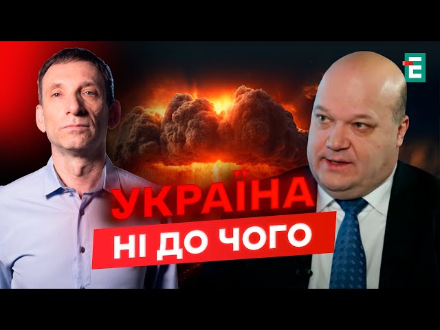 ⁣ПОРТНИКОВ & ЧАЛИЙ: ЯДЕРНИЙ ШАНТАЖ путіна! Кому ПОГРОЖУЄ рф