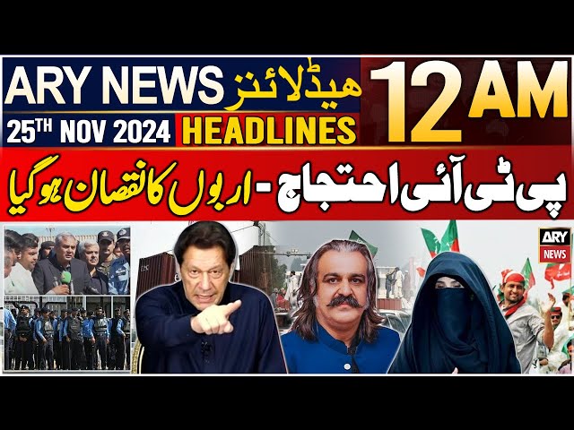 ⁣ARY News 12 AM Prime Time Headlines | 25th Nov 2024 | PTI Protest - Latest News