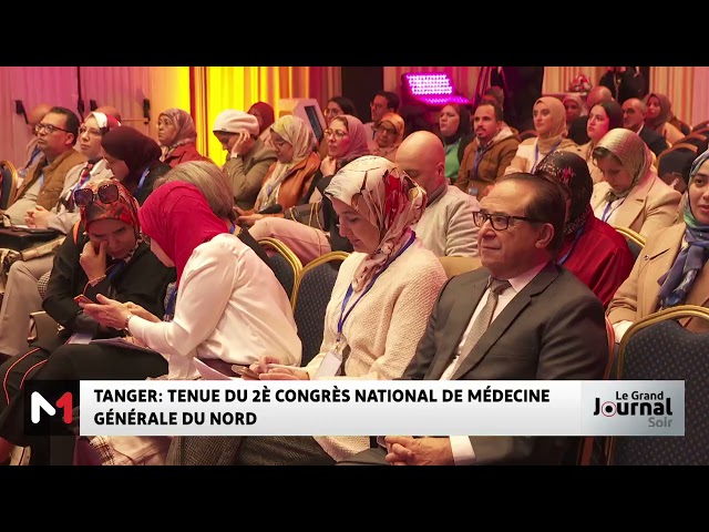 ⁣Tanger : Tenue du 2è congrès national de médecine générale du Nord