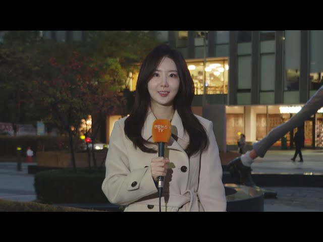 ⁣[날씨] 온화한 늦가을…밤부터 서쪽지방 비 시작 / 연합뉴스TV (YonhapnewsTV)