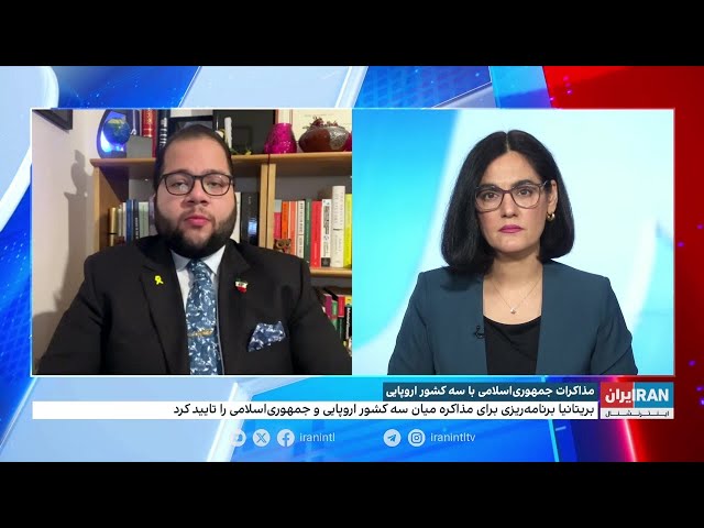 ⁣اهداف جمهوری اسلامی از مذاکره با سه کشور اروپایی