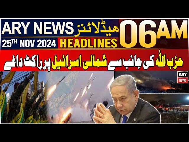 ⁣ARY News 6 AM Headlines | 25th Nov 2024 | Israel-Hezbollah Conflict Updates