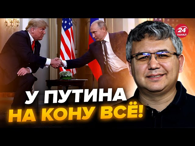 ⁣ГАЛЛЯМОВ: Трамп готується до зустрічі з ПУТІНИМ? "СВО" під загрозою. В Кремлі ПАНІКА