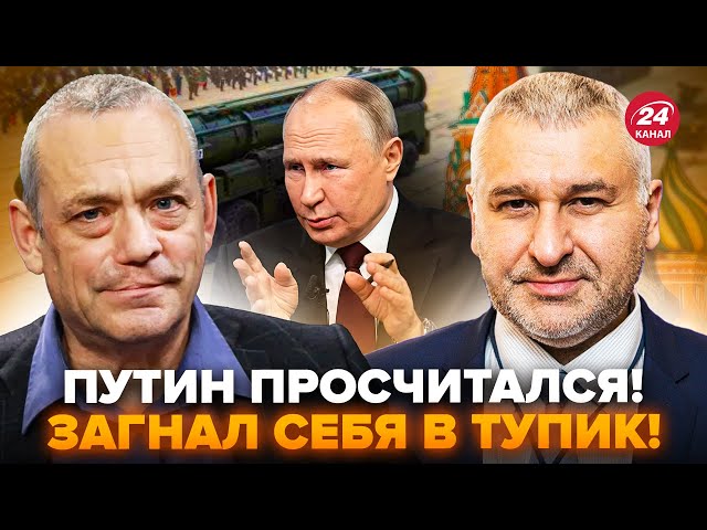 ⁣ЯКОВЕНКО, ФЕЙГИН: Путин блефует! Кремль ПРОВОЦИРУЕТ Запад. Новый ПРИКАЗ из Москвы