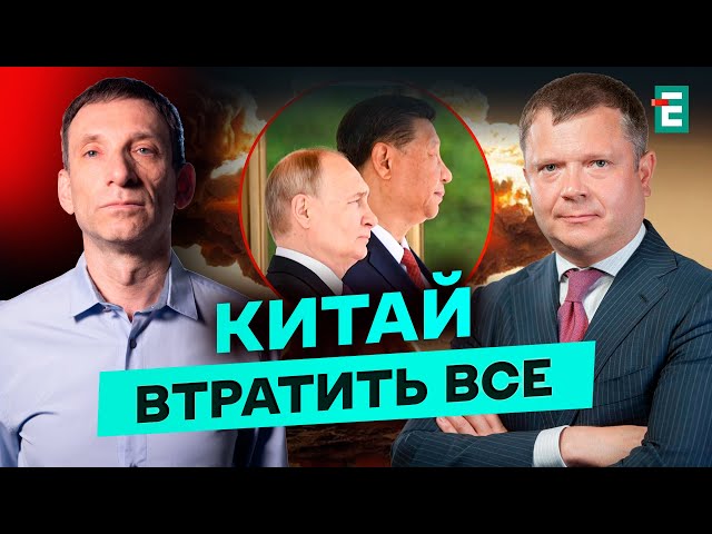 ⁣КИТАЙ У НЕБЕЗПЕЦІ! Ядерний удар рф = КІНЕЦЬ китайському комунізму: чому