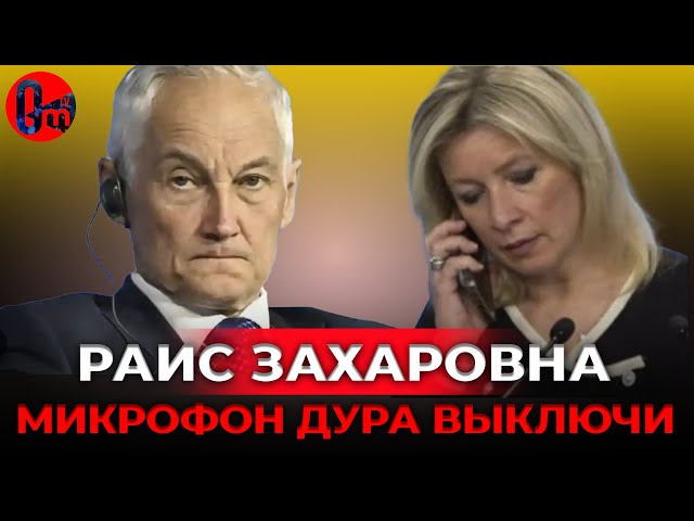 ⁣⚡ЗАХАРОВУ НАБРАЛИ ИЗ кРЕМЛЯ ПОСРЕДИ БРИФИНГА! ПОПАЛ В КАДР УДАР ПО ДНЕПРУ!