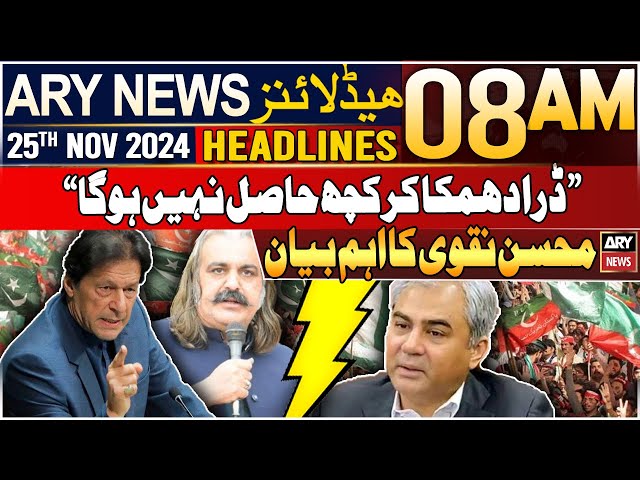 ⁣ARY News 8 AM Headlines | 25th Nov 2024 | Exclusive statement of Mohsin Naqvi