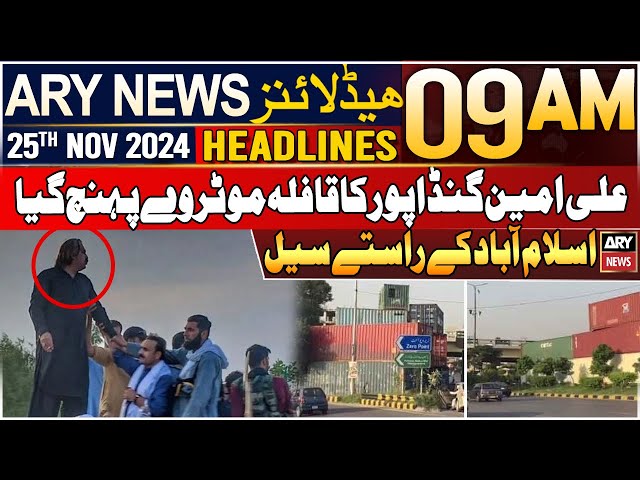 ⁣ARY News 9 AM Headlines | 25th Nov 2024 | Ali Amin Gandapur reach motorway | Prime Time Headlines