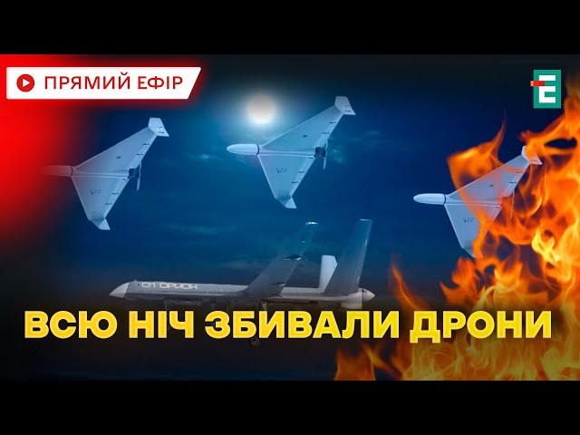 ⁣ ГОРИТЬ КИЇВ  Росіяни вночі атакували столицю шахедами ❗️ Де впали уламки збитих дронів? НОВИНИ