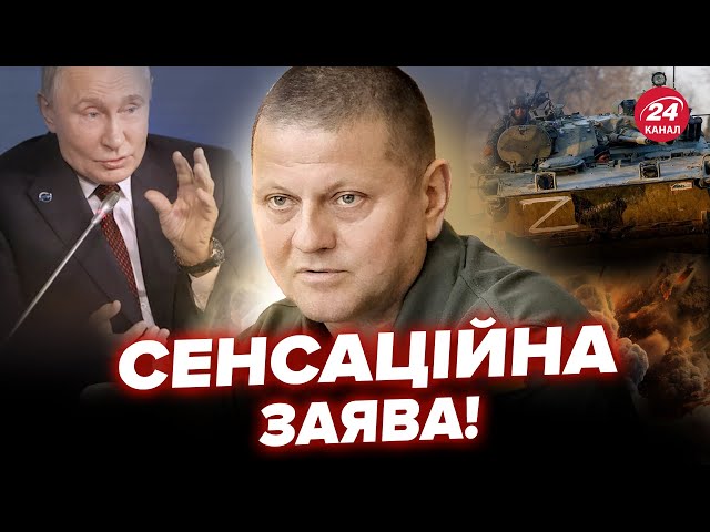 ⁣⚡️Залужний ВИЙШОВ з ШОКУЮЧОЮ заявою про війну в Україні. Європа НЕ ГОТОВА до агресії РФ