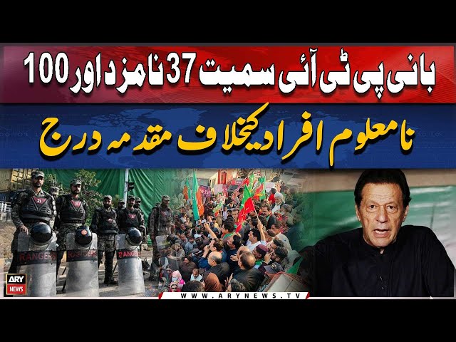 ⁣PTI founder, workers, and 100 unknown persons booked in another case in Gujranwala