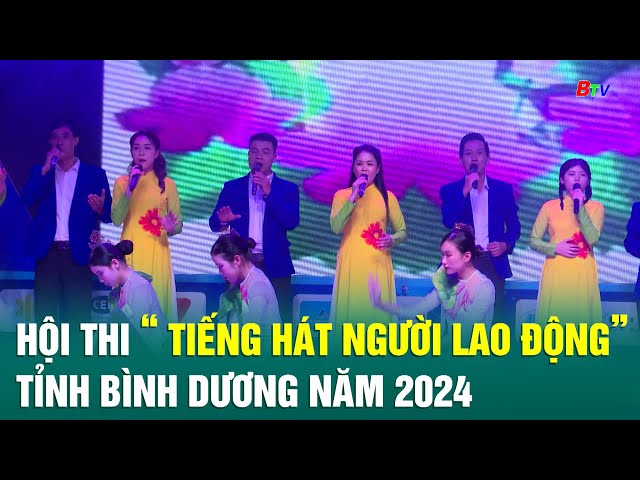 ⁣Hội thi “Tiếng hát người lao động” tỉnh Bình Dương năm 2024