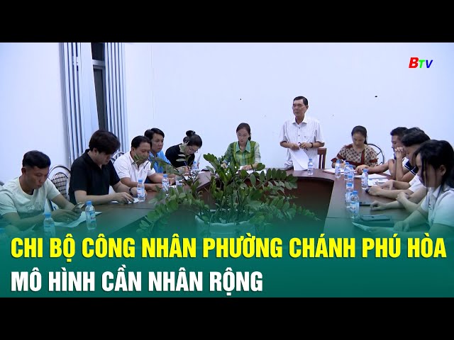 ⁣Chi bộ công nhân phường Chánh Phú Hòa - mô hình cần nhân rộng