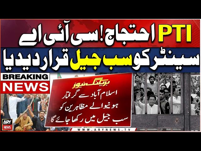 ⁣PTI Protest: CIA center declared a sub-jail by Govt