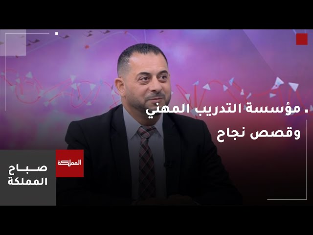 ⁣مؤسسة التدريب المهني تعد رافدا مهما للقوى البشرية المؤهلة