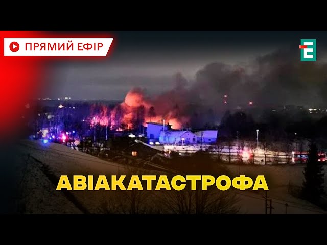 ⁣❗️ ЗАГИНУВ ПІЛОТ  У Вільнюсі на житловий будинок впав вантажний літак  Термінові НОВИНИ