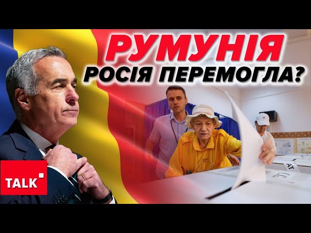 ⁣Кого обере Румунія у президенти? | Французи ВЖЕ НЕ БОЯТЬСЯ ЯДЕРКИ?