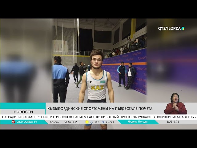 ⁣КЫЗЫЛОРДИНСКИЕ СПОРТСМЕНЫ НА ПЪЕДЕСТАЛЕ ПОЧЕТА