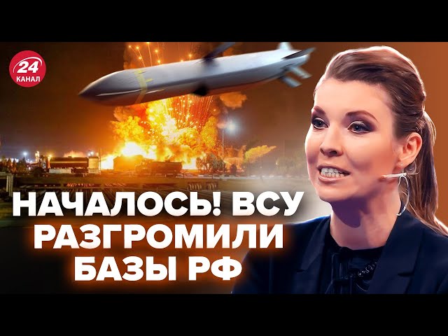 ⁣ГУДИТ ВСЯ РФ! Скабеева в ИСТЕРИКЕ от новых ракет ATACMS у ВСУ! БОМБЯТ военные базы