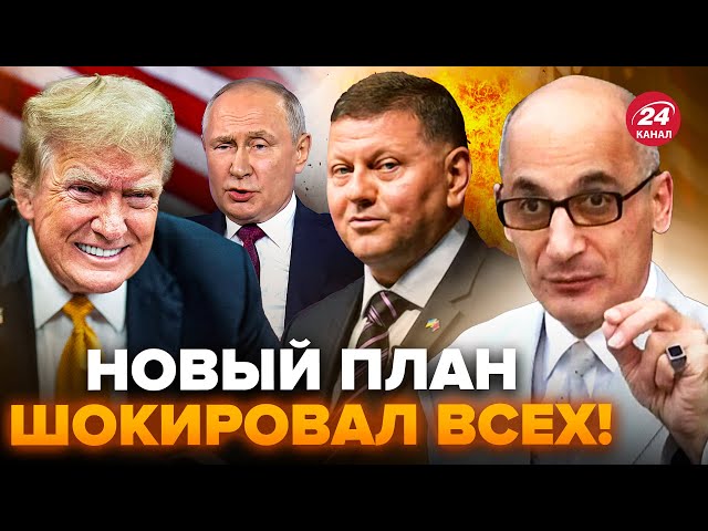 ⁣⚡️ЮНУС: США ошелешили про ЯДЕРКУ для України! Залужний вийшов з НЕГАЙНОЮ заявою: ось, що ГОТУЄ Путін