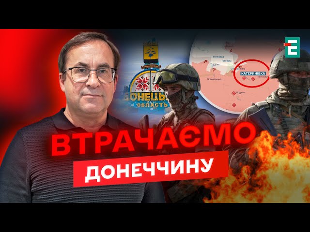 ⁣ОКУПАЦІЯ Донеччини: ворог ЗАХОПИВ два населених пункти