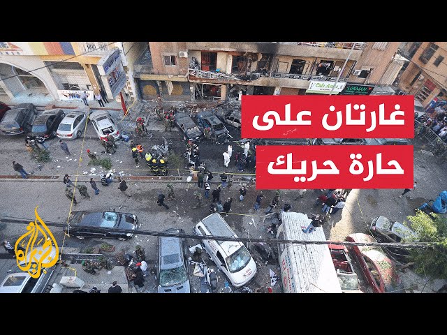 ⁣غارتان إسرائيليتان على حارة حريك بالضاحية الجنوبية