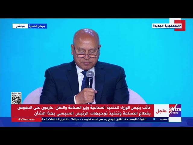 ⁣وزير الصناعة والنقل: عازمون على النهوض بقطاع الصناعة وتنفيذ توجيهات الرئيس السيسي بهذا الشأن