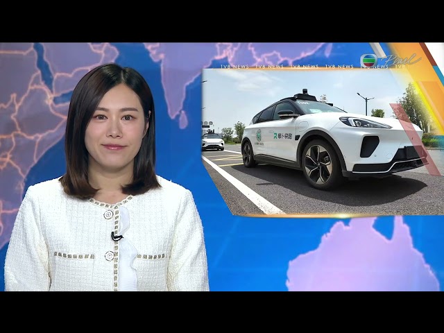 ⁣香港无綫︱2024年11月25日︱普通话4:15新闻｜TVB News