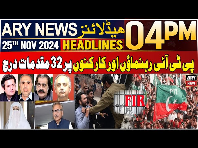 ⁣ARY News 4 PM Headlines | 25th Nov 2024 | Big News Regarding PTI Leaders