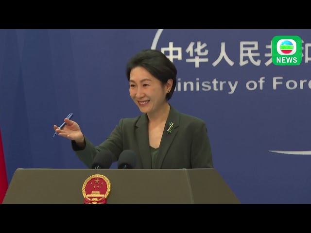 ⁣TVB News｜25 November 2024│【FULL VERSION】China's Ministry of Foreign Affairs Press Conference on