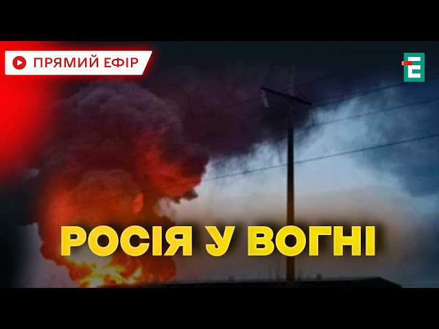 ⁣ ПОТУЖНА АТАКА  ЗСУ підтвердили удар по низці важливих об'єктів у трьох областях Росії ❗️ НОВИН