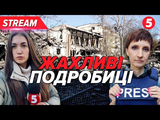 ⁣ГУЧНО І СМ#РТОНОСНО: Харків та Одеса оговтуються від ударів. НАЖИВО з місця