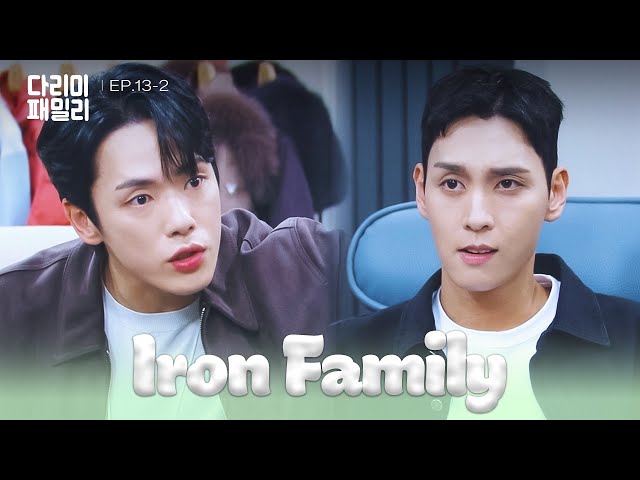 ⁣Old and New [Iron Family : EP.13-2] | KBS WORLD TV 241123