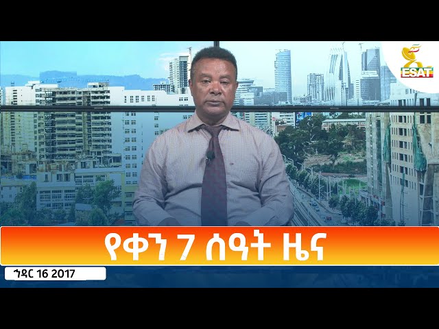 ⁣Ethiopia - Esat Amharic Day Time News 25 November 2024