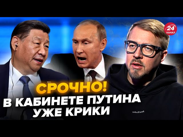 ⁣ТИЗЕНГАУЗЕН: Сі наїхав на Путіна при всіх! Китай ВСТУПАЄ у війну. У НАТО вийшли з ЕКСТРЕНОЮ заявою