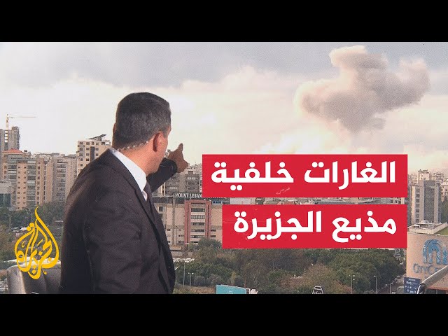 ⁣على الهواء مباشرة.. غارات إسرائيلية على ضاحية بيروت